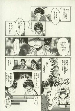 Page 24 of Kyoudai Ren'ai