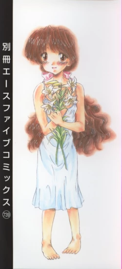 Page 2 of Kyoudai Ren'ai