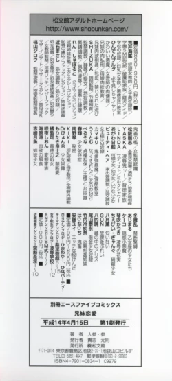 Page 3 of Kyoudai Ren'ai
