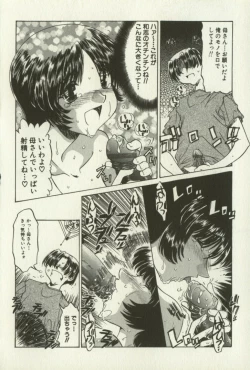 Page 45 of Kyoudai Ren'ai