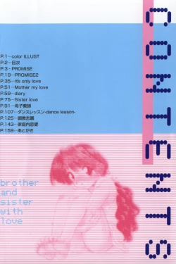 Page 5 of Kyoudai Ren'ai