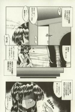 Page 64 of Kyoudai Ren'ai