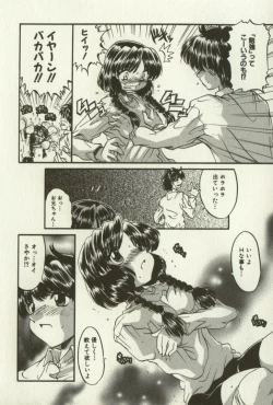 Page 81 of Kyoudai Ren'ai