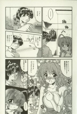 Page 94 of Kyoudai Ren'ai