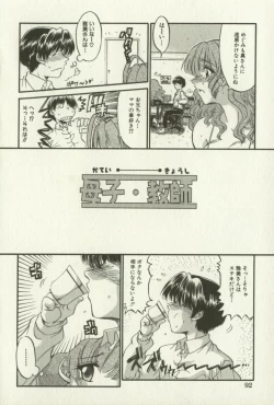 Page 95 of Kyoudai Ren'ai