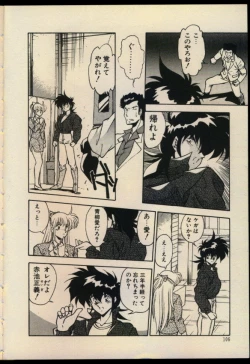 Page 105 of Konya mo Shalala