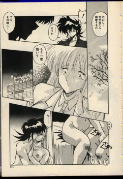 Page 108 of Konya mo Shalala