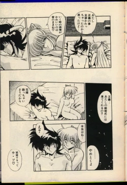 Page 116 of Konya mo Shalala