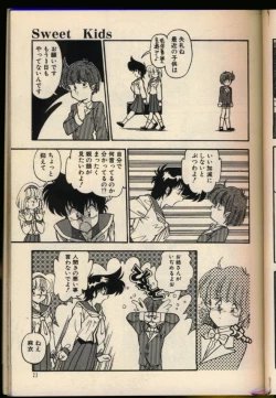 Page 20 of Konya mo Shalala