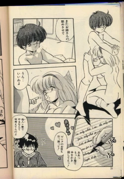 Page 25 of Konya mo Shalala