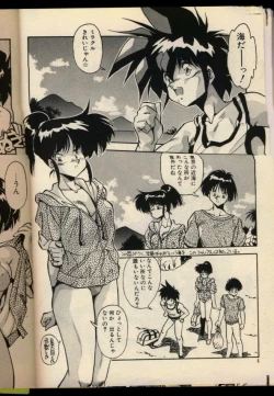 Page 3 of Konya mo Shalala