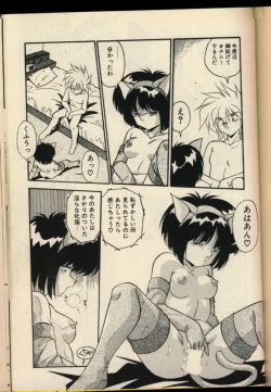 Page 60 of Konya mo Shalala