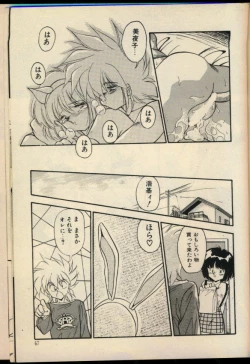 Page 66 of Konya mo Shalala