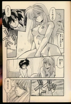 Page 80 of Konya mo Shalala