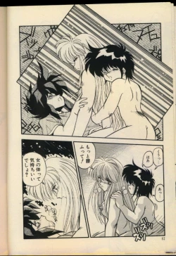 Page 81 of Konya mo Shalala