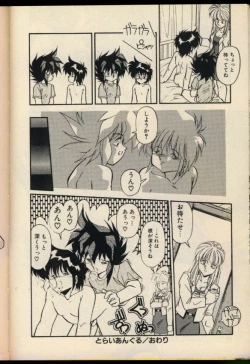 Page 85 of Konya mo Shalala