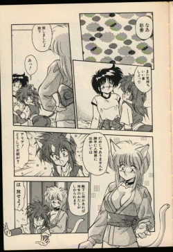 Page 96 of Konya mo Shalala