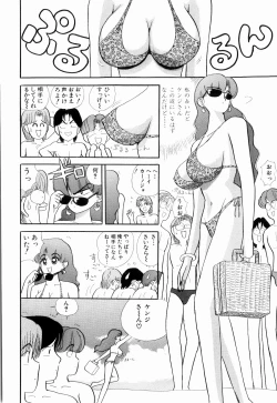 Page 108 of Kenjiro Kakimoto - Futari Kurashi 03