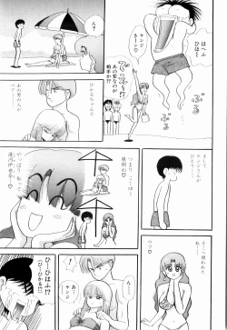 Page 109 of Kenjiro Kakimoto - Futari Kurashi 03