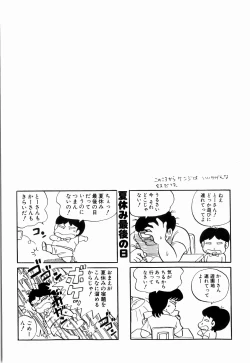 Page 114 of Kenjiro Kakimoto - Futari Kurashi 03