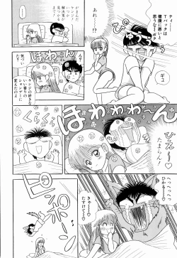 Page 12 of Kenjiro Kakimoto - Futari Kurashi 03