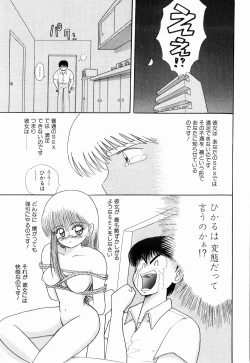 Page 29 of Kenjiro Kakimoto - Futari Kurashi 03
