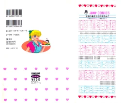 Page 2 of Kenjiro Kakimoto - Futari Kurashi 03