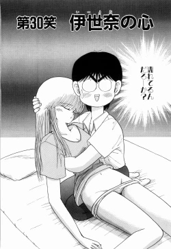 Page 32 of Kenjiro Kakimoto - Futari Kurashi 03