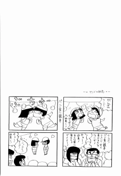 Page 40 of Kenjiro Kakimoto - Futari Kurashi 03