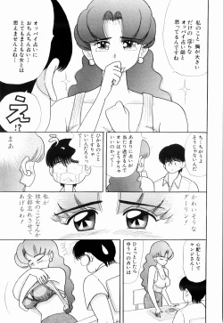 Page 45 of Kenjiro Kakimoto - Futari Kurashi 03