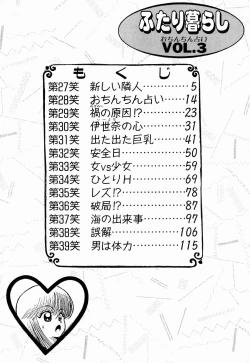 Page 4 of Kenjiro Kakimoto - Futari Kurashi 03