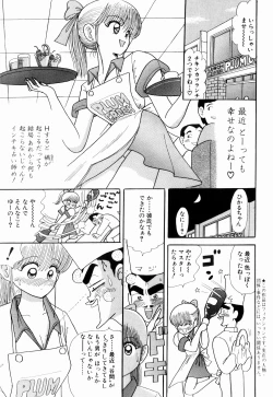 Page 7 of Kenjiro Kakimoto - Futari Kurashi 03