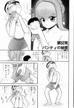 Page 107 of Kenjiro Kakimoto - Futari Kurashi 04