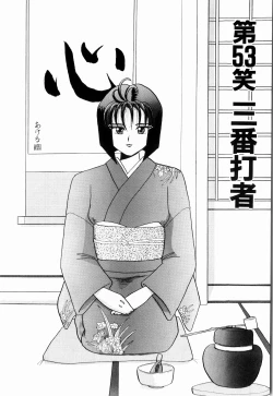 Page 117 of Kenjiro Kakimoto - Futari Kurashi 04