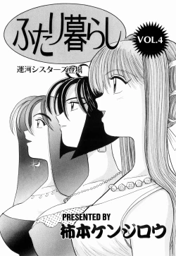 Page 3 of Kenjiro Kakimoto - Futari Kurashi 04
