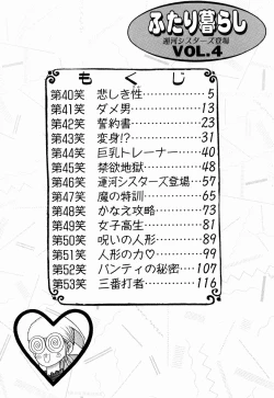 Page 4 of Kenjiro Kakimoto - Futari Kurashi 04