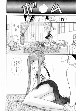 Page 88 of Kenjiro Kakimoto - Futari Kurashi 04