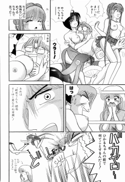 Page 112 of Kenjiro Kakimoto - Futari Kurashi 05