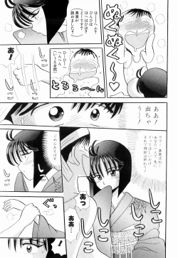 Page 17 of Kenjiro Kakimoto - Futari Kurashi 05