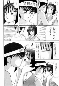 Page 18 of Kenjiro Kakimoto - Futari Kurashi 05