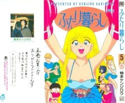 Page 1 of Kenjiro Kakimoto - Futari Kurashi 05