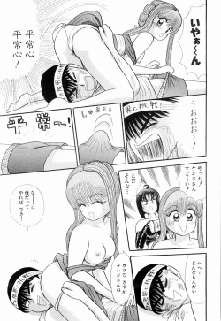 Page 43 of Kenjiro Kakimoto - Futari Kurashi 05