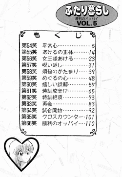 Page 4 of Kenjiro Kakimoto - Futari Kurashi 05