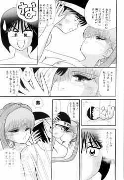 Page 51 of Kenjiro Kakimoto - Futari Kurashi 05