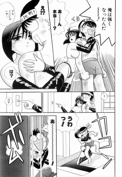 Page 63 of Kenjiro Kakimoto - Futari Kurashi 05