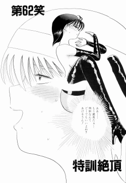 Page 73 of Kenjiro Kakimoto - Futari Kurashi 05