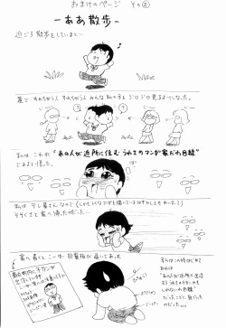 Page 82 of Kenjiro Kakimoto - Futari Kurashi 05