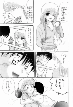 Page 87 of Kenjiro Kakimoto - Futari Kurashi 05