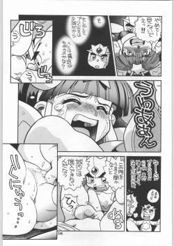 Page 100 of Chousen Ame Ver.18 Princess