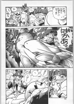 Page 101 of Chousen Ame Ver.18 Princess